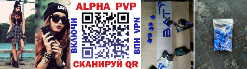 Alfa_PVP крисы CK Калязин