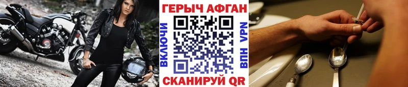 ГЕРОИН Афган  MEGA зеркало  Калязин 
